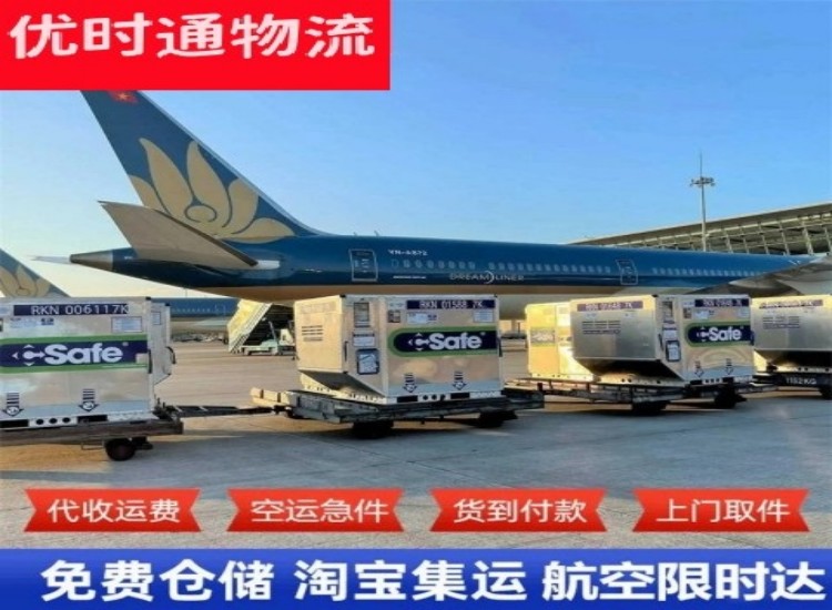 承留镇到太原物流专线-承留镇到太原空运公司